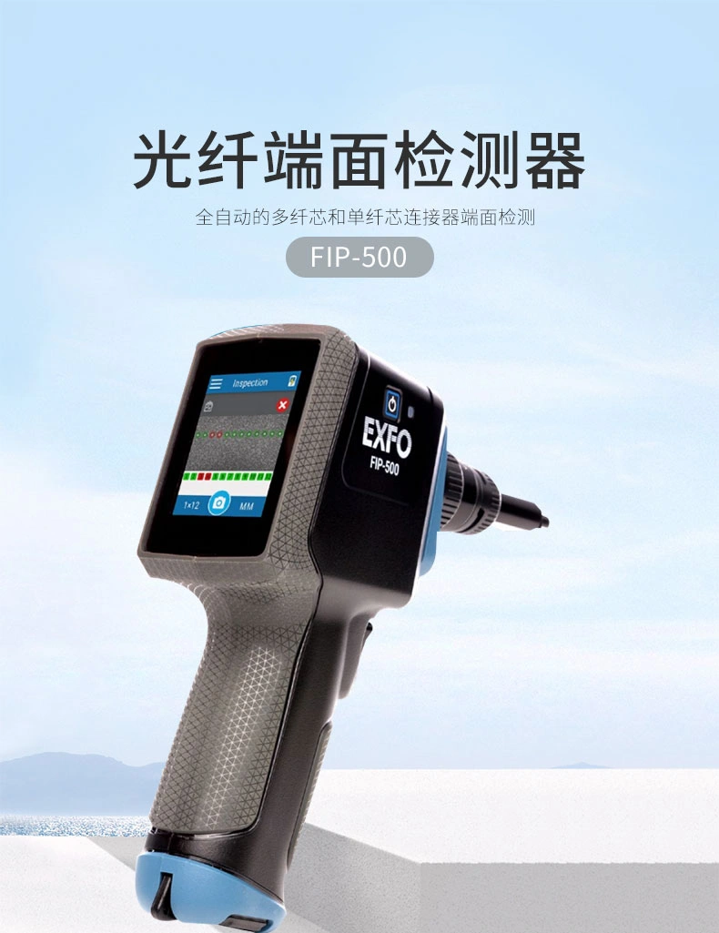 光纤端面检测器_01.webp