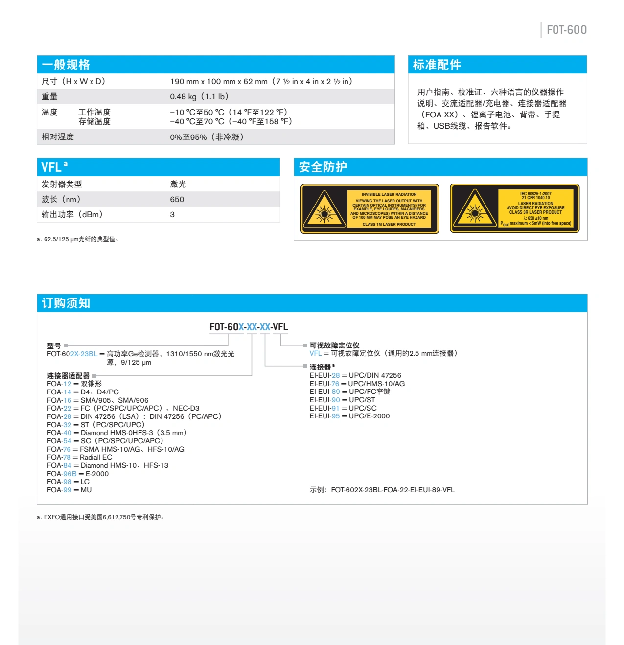 光损耗测试仪FOT-600_4.webp