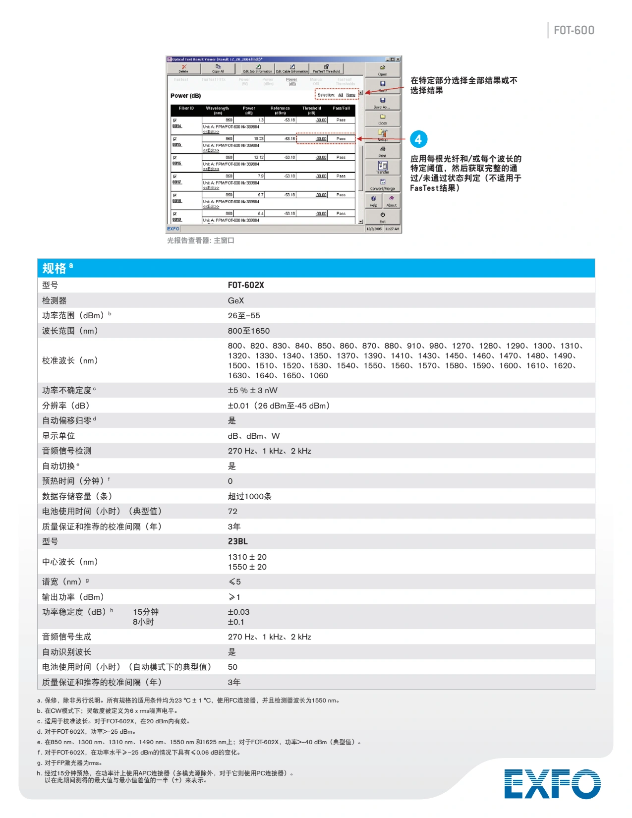 光损耗测试仪FOT-600_3.webp