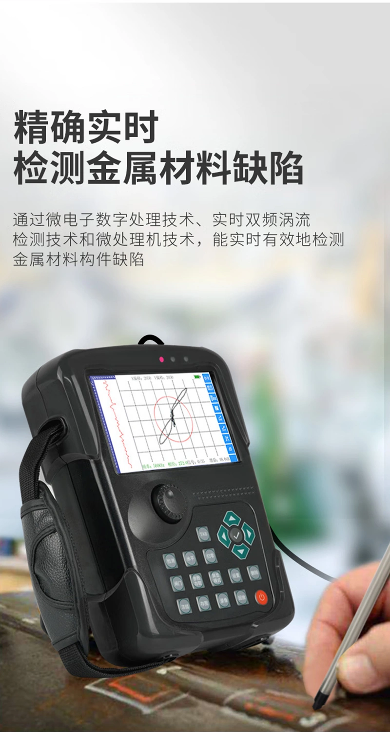 WS涡流探伤仪-8月18_04.webp