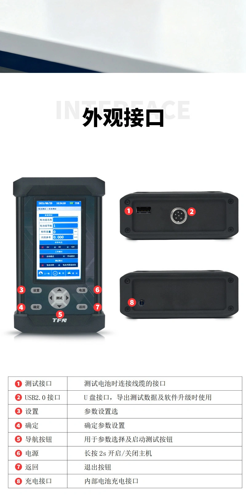 蓄电池内阻测试仪-XD200A详情1_07_副本.webp