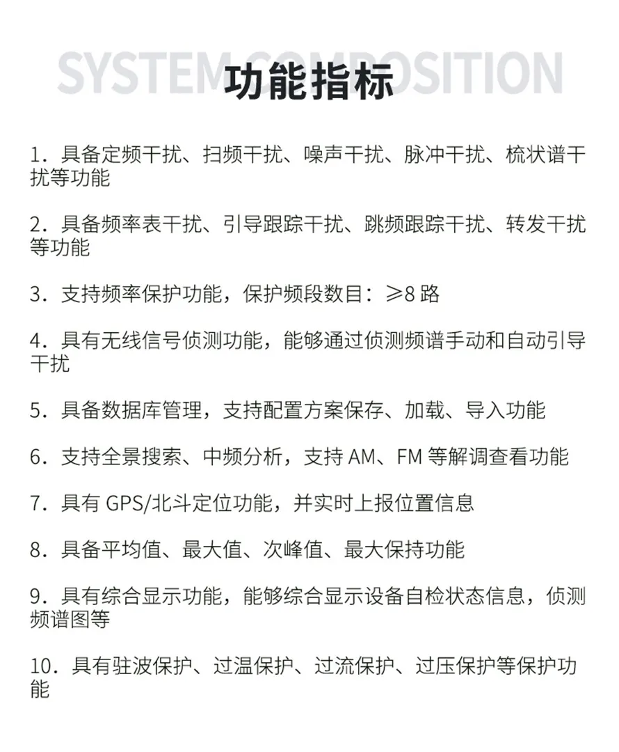 丁建CG307F-信号干扰设备_03.webp