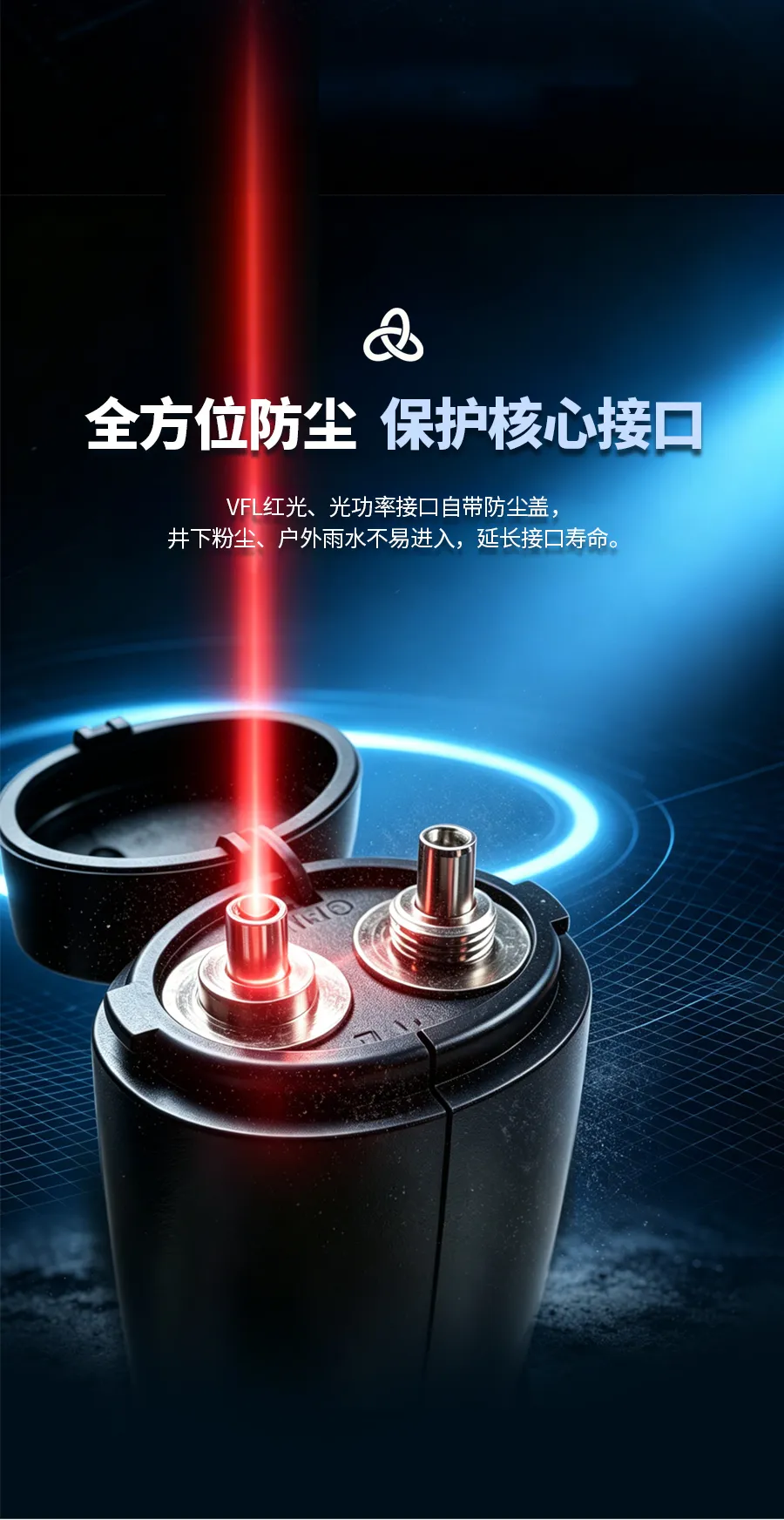 RSM100光纤识别仪_10.webp